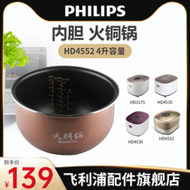 Philips rice cooker accessories HD3175HD4535HD4536HD4552 original 4L inner pot fire copper pot