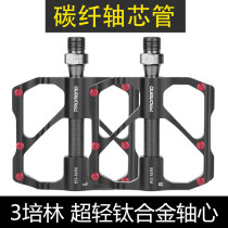 Mountain bike road car titanium alloy Sanpeilin ultra-light bearing pedal titanium shaft pedal universal accessories