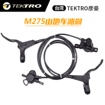 TEKTRO Yanhao Oil Brake Mountain Bike Oil Disc Brake Disc Brake Disc Hydraulic Disc Brake Clip Kit Universal