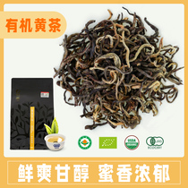 Zuxiang organic yellow tea Yunnan tea bag loose tea EU organic certification big leaf tea 180g free honey environment