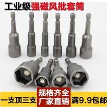 Zhejiang external hexagonal non-magnetic socket set multi-function electric wrench pneumatic screwdriver air batch socket nut batch head