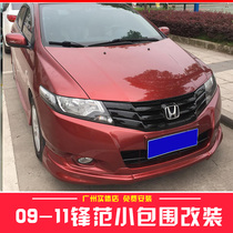 Applicable 09-11 Honda Fengfan modified size surround accessories bumper appearance front shovel rear lip side skirt tail