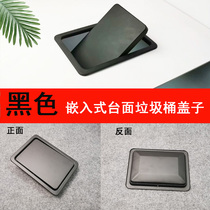 Square black stainless steel lid recessed countertop lid trash can lid rocker lid decorative lid round lid