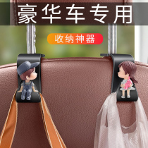 Advanced car hook creative seat back car interior rear backrest car for ladies cute cartoon net red
