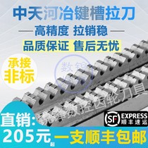 Zhongtian keyway broach 3 Chamfering 4 Chamfering 5 Chamfering 6 Chamfering elongation 18-30 30-50 50-80 slotting knife