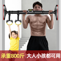 Household door horizontal bar indoor childrens pull-up device non-punching family Wall ring fitness equipment House door