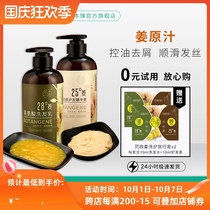 Shampoo and hair care bengzhen ginger washing suit oil control solid hair smoothing