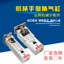 Horizontal three-axis manipulator accessories Side posture group JDCH-32 40 50 40DL Tianxing 90 degree flip cylinder