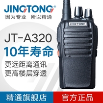 JINGTONG proficient in JT-A320 intercom outdoor civil 50km handset site Driving Forces