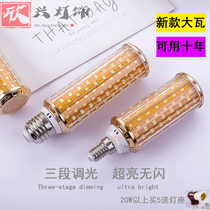New super bright energy-saving LED bulb corn lamp indoor lighting E27E14 screw port three-stage dimming without strobe