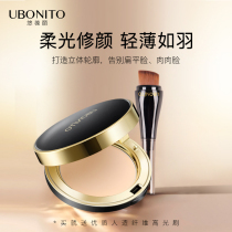 UBONITO UBAOLI water moisturizing base cream High-gloss repair plate Face nose shadow brightening