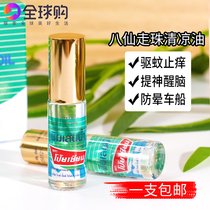 Thai Eight Immortals Mint Cooling Oil Roll-on Poy-Sian Pearl Dew refreshes the mind relieves heat soothes the body repels mosquitoes