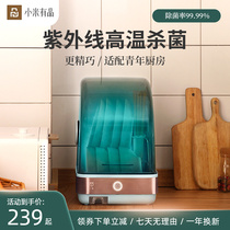 Xiaomi Disinfection Cabinet Home Small Mini UV Bowl chopsticks Chopsticks Cutter Free Draining kitchen drying and disinfection machine
