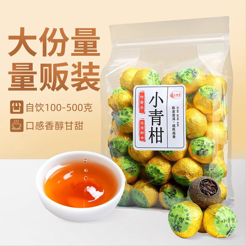 陈皮普洱熟茶60g-陈皮普洱熟茶60g促销价格、陈皮普洱熟茶60g品牌- 淘宝