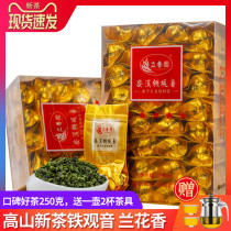 2021 new tea Anxi Orchid fragrance Tieguanyin tea new tea strong oolong tea 250 grams simple gift box