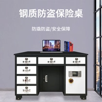 Only m all-steel insurance table boss computer desk home anti-theft safe fingerprint password staff fire desk
