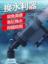 Sensen fish tank water changer Automatic electric aquarium toilet suction suction toilet suction sand washing suction fish manure cleaning water pump
