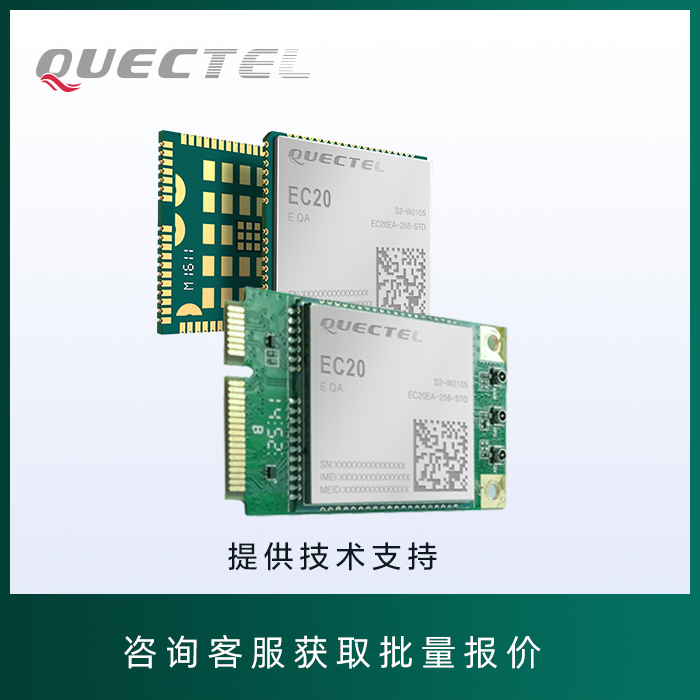 QUECTEL/Remote EC20 LTE Module EC20 MINIPCIE LCC Full Netcom 4G Communication Module