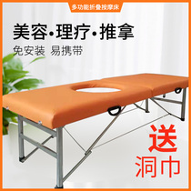 Four-legged folding massage bed hand-held massage bed physiotherapy bed moxibustion fumigation bed Ai Wei Ai Ai Chinese moxibustion
