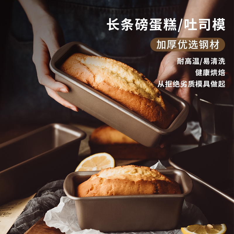 パウンドケーキ型長方形トーストボックスロングノンスティックパントースト家庭用ツールベーキングパンオーブンベーキング用