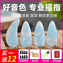 Guzheng nail professional adult children beginner performance grade A curved remote finger test celluloid nail accessories