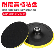 Plastic self-adhesive disc flocking sandpaper suction cup M14M10 glass polished disc sponge polishing disc suction cup electric pallet