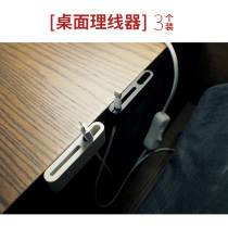 Data line desktop rationalizer housing mobile phone charging wire fixing buckle protective sheath universal power supply hub