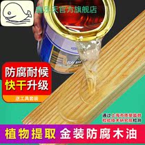 Anti-corrosion wood oil Outdoor weather-resistant wood wax oil Solid wood Transparent color varnish Paint Wood paint Tung oil wood paint Waterproof