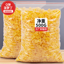Pineapple diced pieces Dried pineapple dried pineapple 500g bulk flower and fruit tea bagged dessert baking raw materials hot sale
