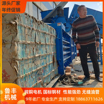 Compressor horizontal waste paper baler paper shell carton plastic bottle pop can film hydraulic baling machine fully automatic