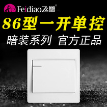 Fly engraving 86 Type of concealed concealed open single control switch Home One single open single link 1 open light power button panel white