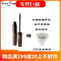 Up To Love Lifetime Mascara cabaret butterfly Filiary ciliary mascara waterproof slim with long curly hair Gopin color makeup
