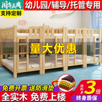 Kindergarten bed Double-decker nap bed trusteeship class primary school student dormitory bed Solid wood high and low bunk afternoon nursery childrens bed