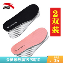  Anta sports shoe mat female 2021 new official website flagship shock absorption breathable sweat-absorbing basketball running shoes universal insole