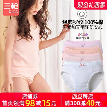 女童　三角裤 女童内裤三角-女童内裤三角促销价格、女童内裤三角品牌- 淘宝