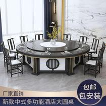  New Chinese style hotel dining table Large round table 15 people 30 people hotel electric dining table New Chinese style solid wood round table and chair combination