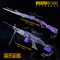  Peace elite eat chicken 98K castle lord skin full of metal small gun M249 weapon model toy hand-made