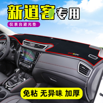 Suitable for 2021 Nissan Qashqai instrument panel light shelter center console sunscreen pad sunshade modified decorative accessories