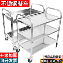 Stainless steel dining car three-story trolley small delivery car commercial restaurant Mobile hotel quiet dining car collection Bowl car