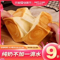 The second piece of 0 yuan) always accompany you Net red hand Tear bread milk flavor breakfast toast pure milk whole wheat brushed milk
