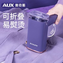 Ox Iron Home Handheld Small Hanging Ironing Machine Ironing Artifact Travel Folding Small Portable