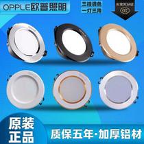 OP lighting led downlight embedded three-color dimming ceiling light 3W5W7W aisle living room ceiling hole light