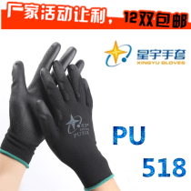 Xingyu PU518 anti-static gloves nylon thin breathable electronic factory auto repair dust-free gloves