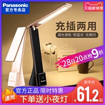  Panasonic led rechargeable table lamp Dormitory learning portable eye protection desk Student bedside reading light can be charged and plugged in