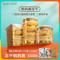 Keith freeze-dried quail egg yolk cat and dog beauty hair supplement lecithin lysine quail egg yolk whole