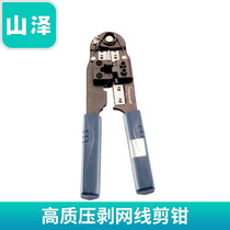  Shanze SZ-310C network pressure stripping shear pliers Network cable pliers stripping tools Network cable production tools