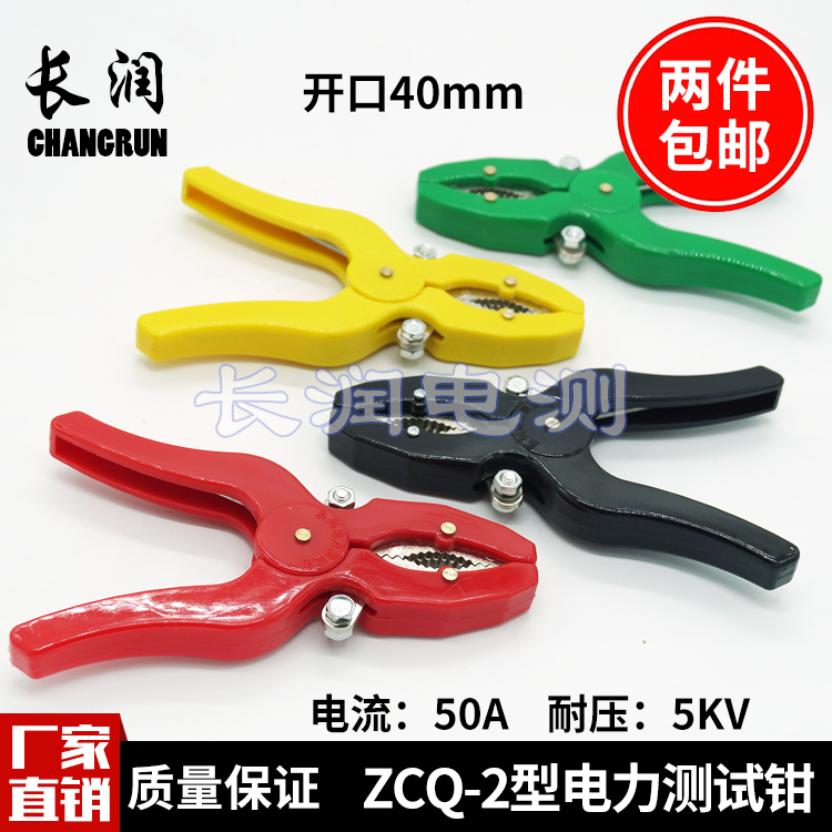 Manufacturer's pure copper DCC series ZCQ-2 electric power test clamp 50A current test clamp opening 40mm wiring