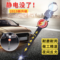  Car electrostatic eliminator grounding strip Car exhaust pipe tail chain Car release anti-static mopping wire