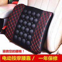 Car cushion waist cushion electric massage car waist back cushion driving seat support lumbar pillow waist support for trucks