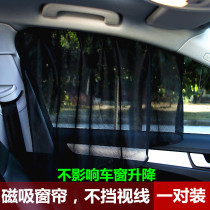 Car sunshade sunscreen insulation sunshade interior side window sun shield magnetic telescopic mesh curtain